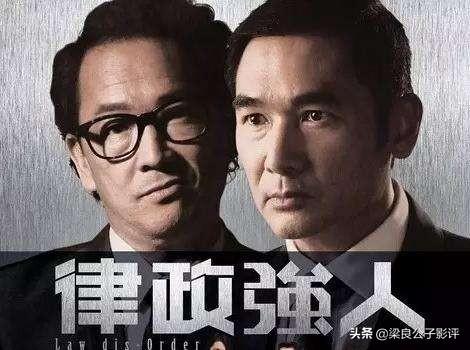 律政强人 国语_律政强人国语在线观看08港剧