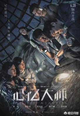 记忆大师在线观看_记忆大师在线视频