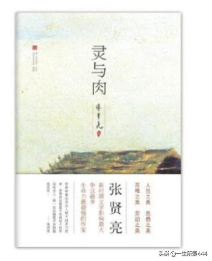 灵与肉电视剧全集免费_灵与肉电视剧50集