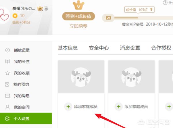 爱奇艺会员免费账号_爱奇艺会员账号可以几个人登陆