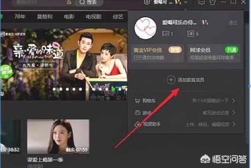 爱奇艺会员免费账号_爱奇艺会员账号可以几个人登陆