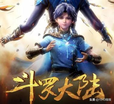 斗罗大陆107集在线观看
