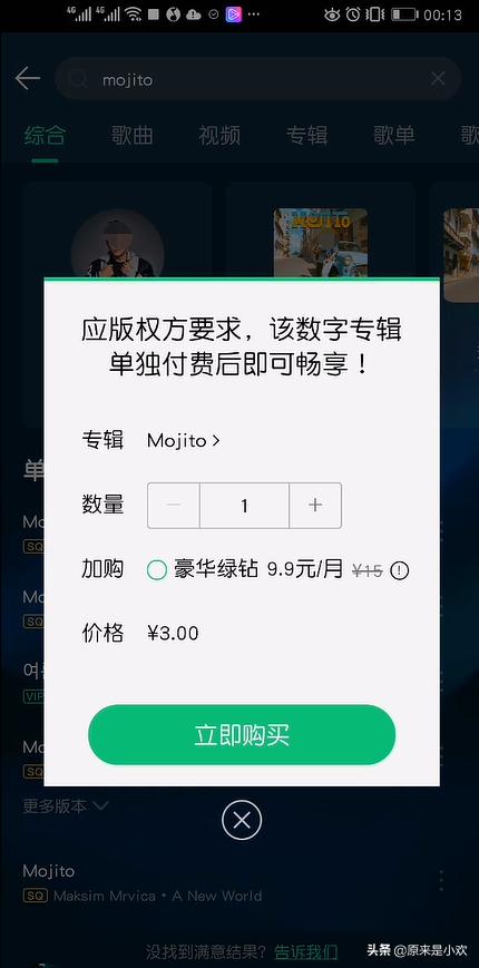 周杰伦mojito百度云_周杰伦mojito百度云链接