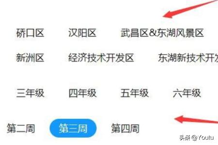 湖北教育电视台直播在线观看