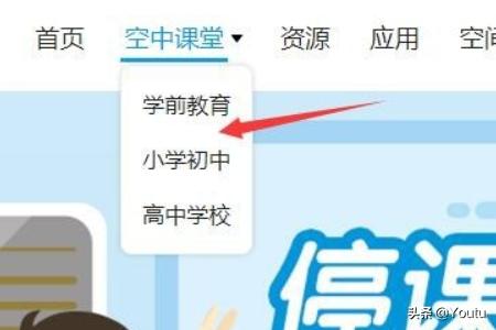 湖北教育电视台直播在线观看