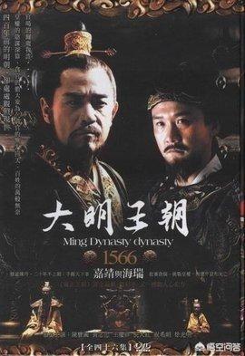 大明王朝1566电视剧_大明王朝1566电视剧完整版