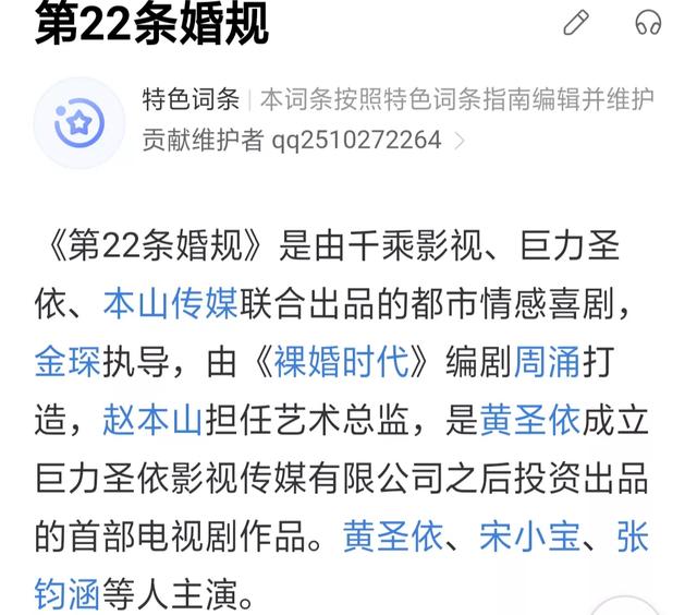 第二十二条婚规迅雷下载