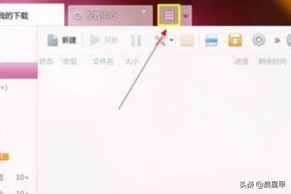 迅雷高清免费下载_迅雷下载大全 下载