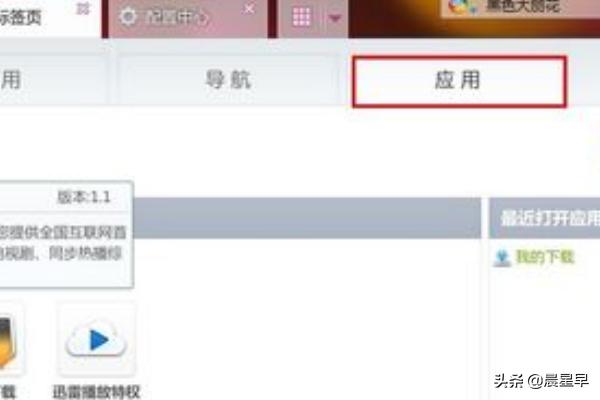 迅雷高清免费下载_迅雷下载大全 下载