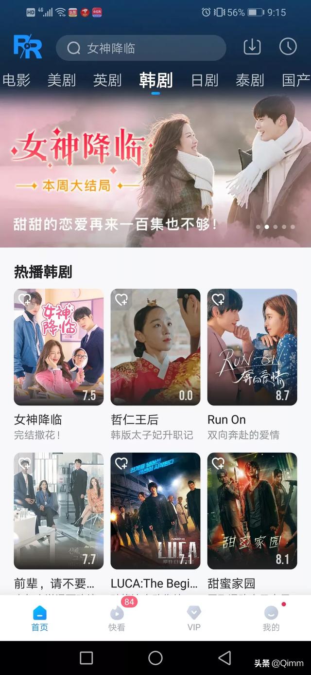 我喜欢你在线观看完整版免费观看