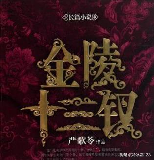 金陵十三钗小说完整版（金陵十三钗小说完整版免费阅读）