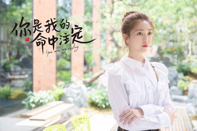 你是我的命中注定免费播放（你是我的命中注定免费播放网站）