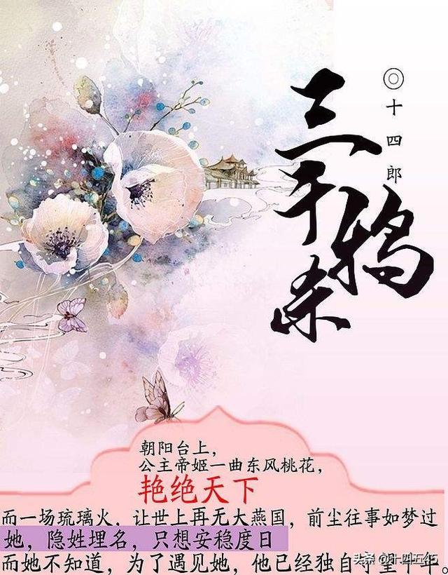 三千鸦杀免费观看在线完整版