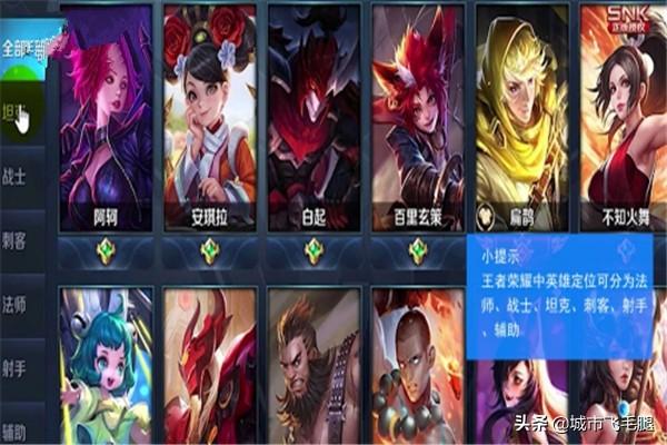王者荣耀游戏攻略_王者荣耀游戏攻略范文1500字