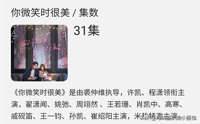 你微笑时很美电视剧免费观_你微笑时很美电视剧免费观看全集流畅