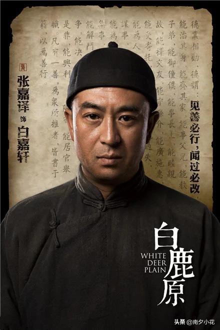 白鹿原电视剧免费高清完整版