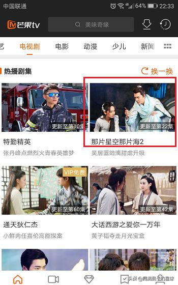芒果tv在线观看_芒果TV在线观看com.