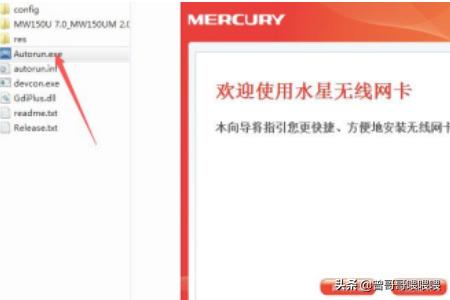水星无线网卡驱动下载win7(水星无线网卡驱动下载目录)