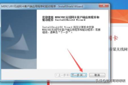 水星无线网卡驱动下载win7(水星无线网卡驱动下载目录)