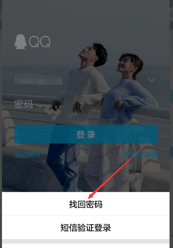 qq找回密码网址(找回qq密码的最快方法网站)