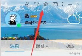 qq特别关心查询(qq特别关心查询入口)