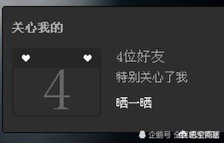qq特别关心查询(qq特别关心查询入口)