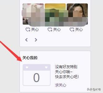 qq特别关心查询(qq特别关心查询入口)