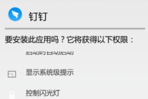 钉钉app下载官方下载手机版(下载app钉钉)