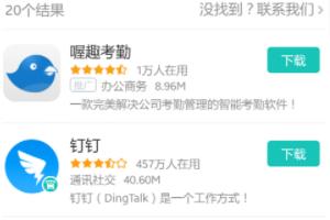 钉钉app下载官方下载手机版(下载app钉钉)