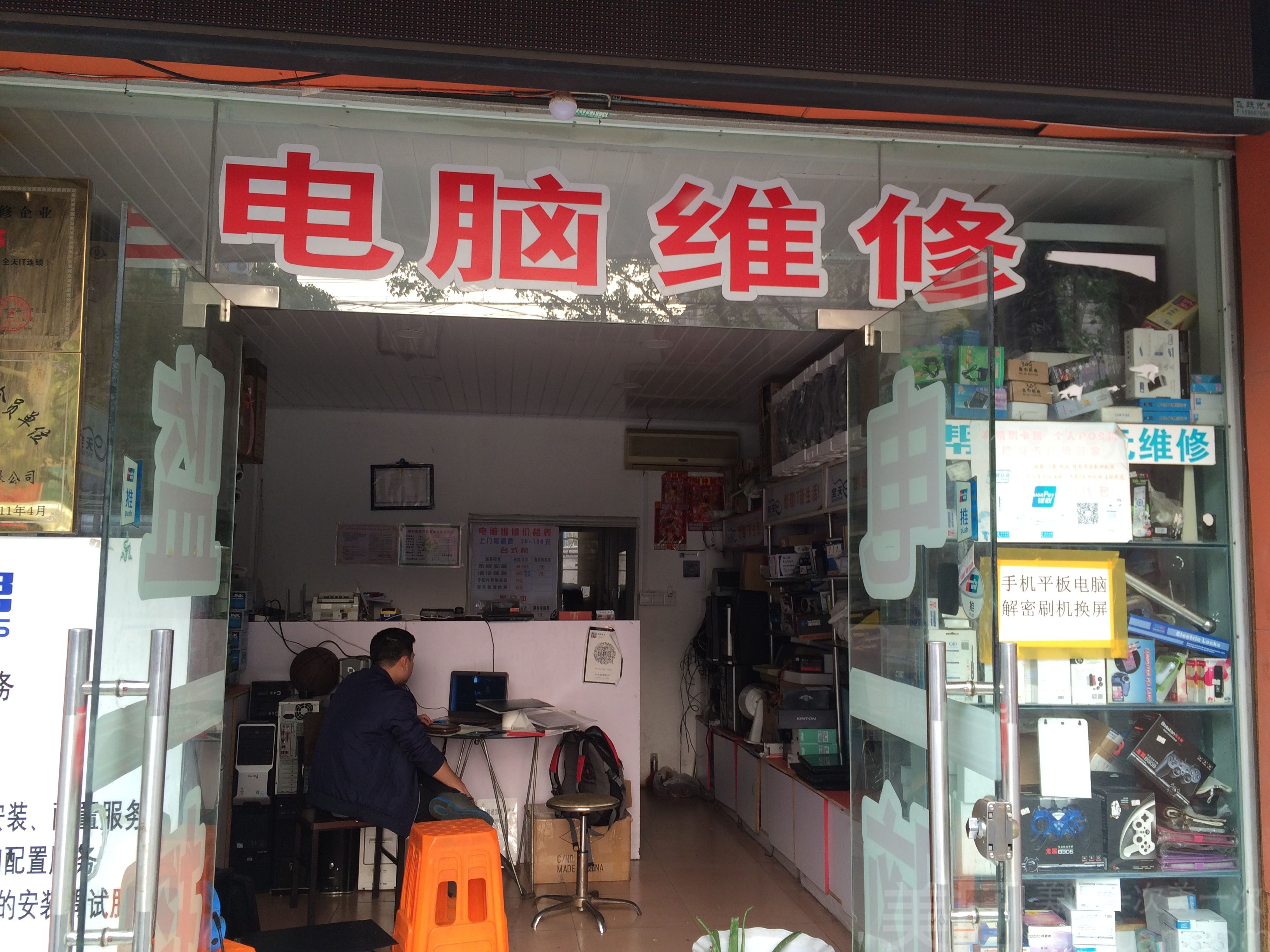 电脑休眠黑屏无法打开（电脑休眠黑屏无法打开软件）