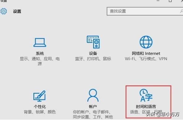 win10输入法切换快捷键怎么设置