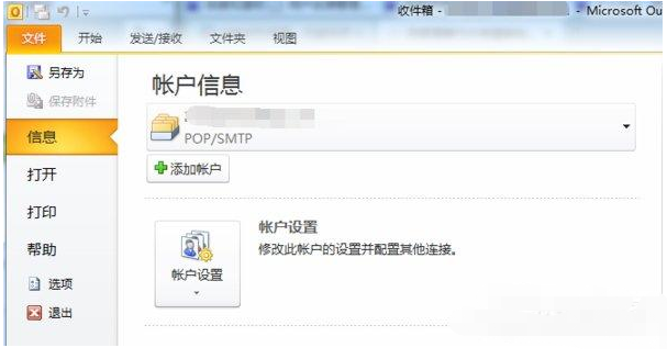 outlook邮箱（outlook邮箱官网）