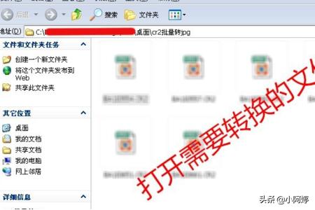 cr2文件怎么转换成jpg（怎样将cr2转换成jpg）