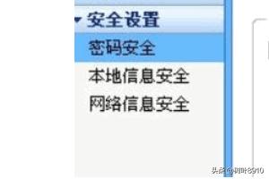 qq怎么修改登录密码（qq怎么修改登录密码修改）