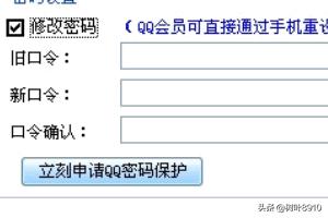 qq怎么修改登录密码（qq怎么修改登录密码修改）