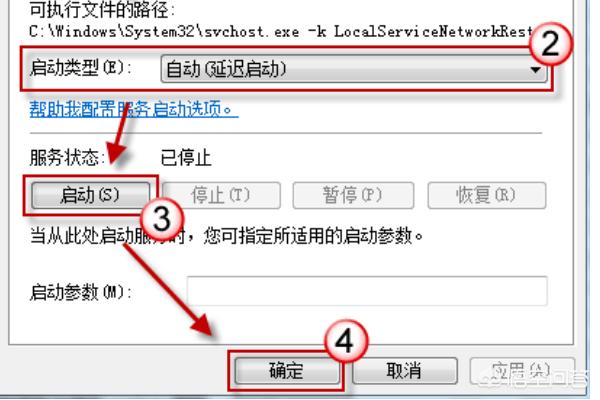windows安全中心打不开怎么办