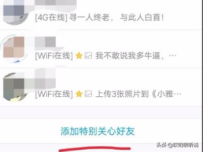 qq特别关心查询入口官网(qq特别关心查询官方网站)