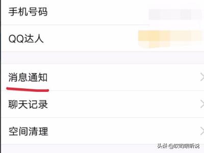 qq特别关心查询入口官网(qq特别关心查询官方网站)