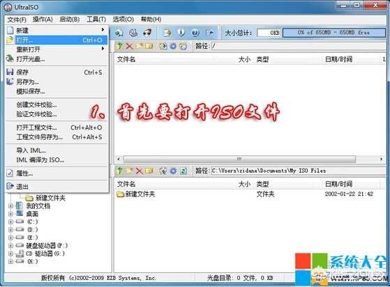 怎样做win7系统u盘(如何做win7系统u盘)