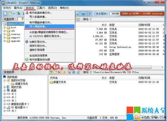 怎样做win7系统u盘(如何做win7系统u盘)