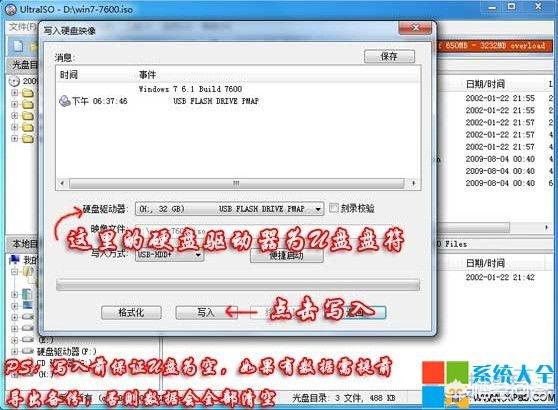 怎样做win7系统u盘(如何做win7系统u盘)