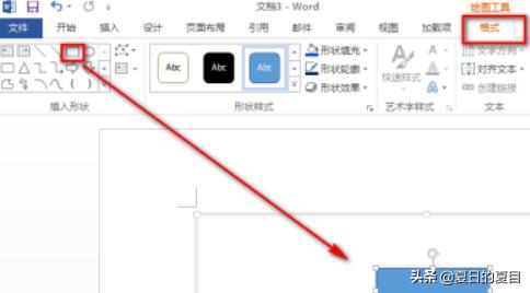 word一键生成流程图(word一键生成流程图模板)