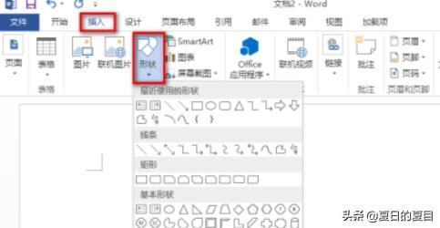 word一键生成流程图(word一键生成流程图模板)
