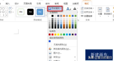 word一键生成流程图(word一键生成流程图模板)