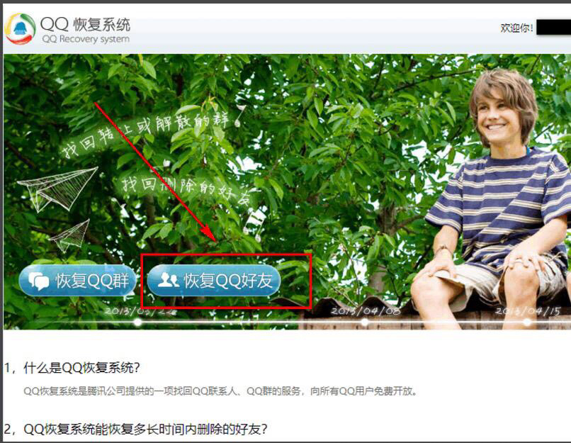 怎么恢复删除的好友qq(怎么恢复删除的好友微信)