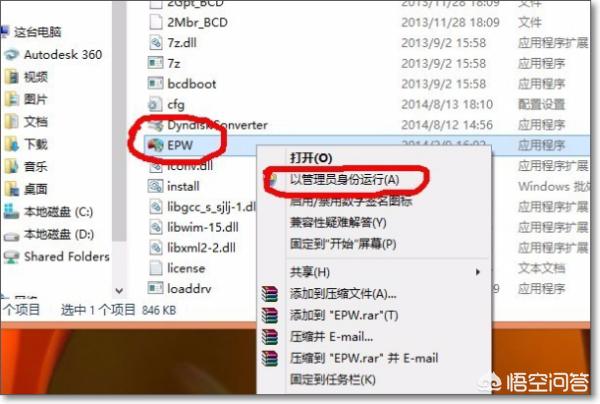 win10分区助手(win10分区助手扩大c盘后无法开机)