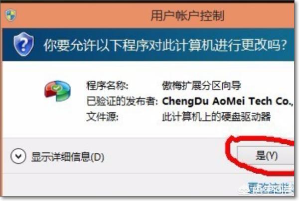 win10分区助手(win10分区助手扩大c盘后无法开机)
