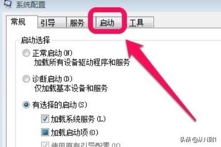 win7如何关闭电脑开机启动项