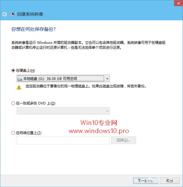 一键备份win7系统(win7一键备份系统步骤)