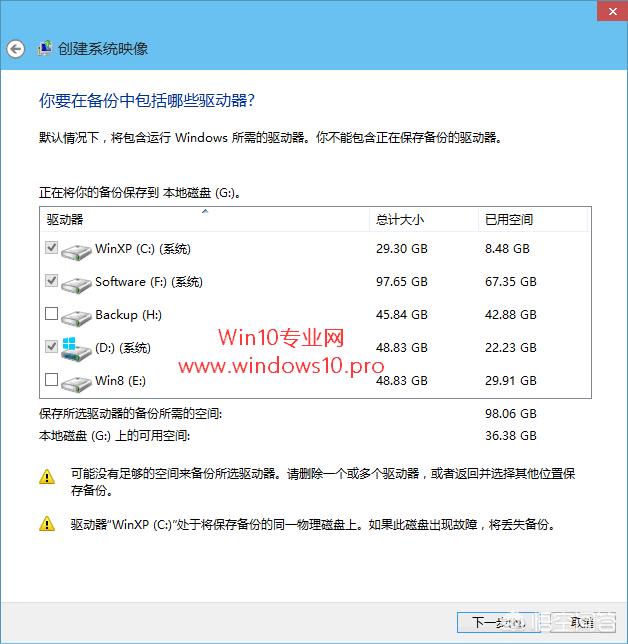 一键备份win7系统(win7一键备份系统步骤)